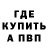 Кетамин VHQ Oliv`ka Channel