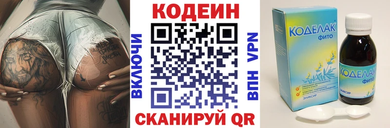 купить наркоту  Ивангород  Codein Purple Drank 