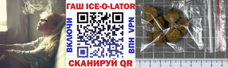 ГАШ Изолятор  закладки  Ивангород 