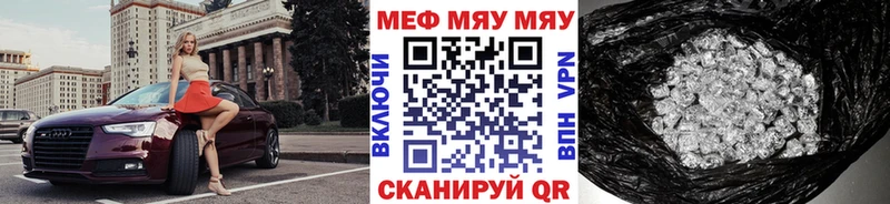 МЯУ-МЯУ мяу мяу магазин продажи наркотиков Ивангород