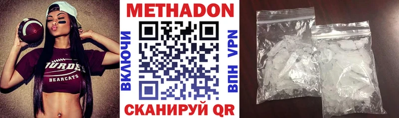 Метадон белоснежный  Ивангород 