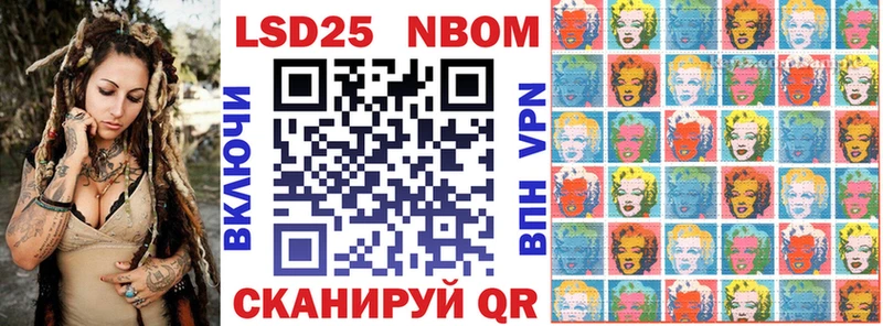 Марки 25I-NBOMe 1500мкг  Ивангород 